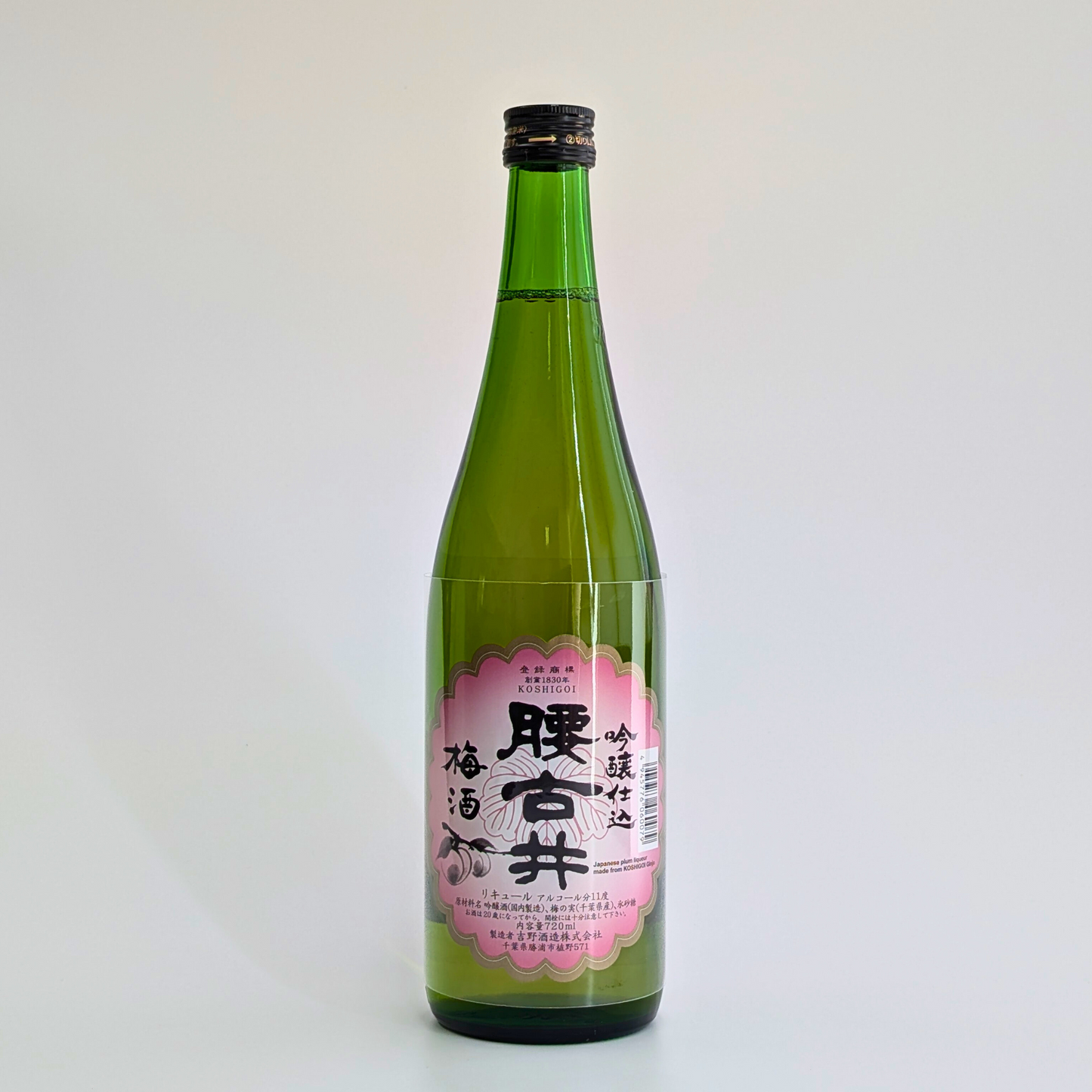 腰古井 吟醸仕込 梅酒