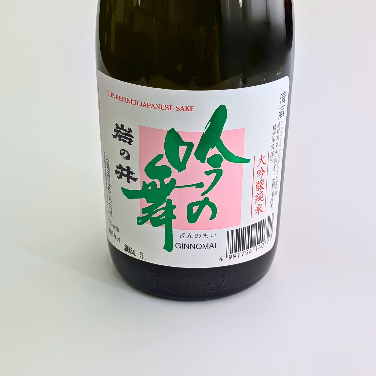 純米大吟醸 吟の舞