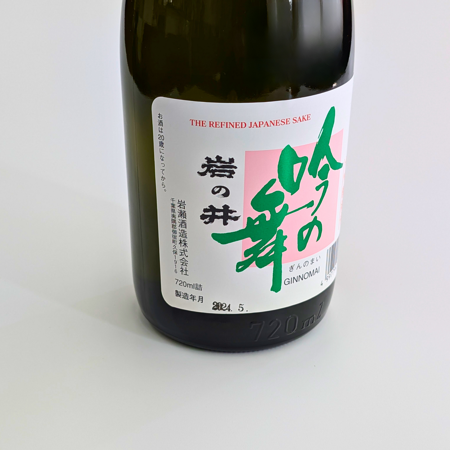 純米大吟醸 吟の舞