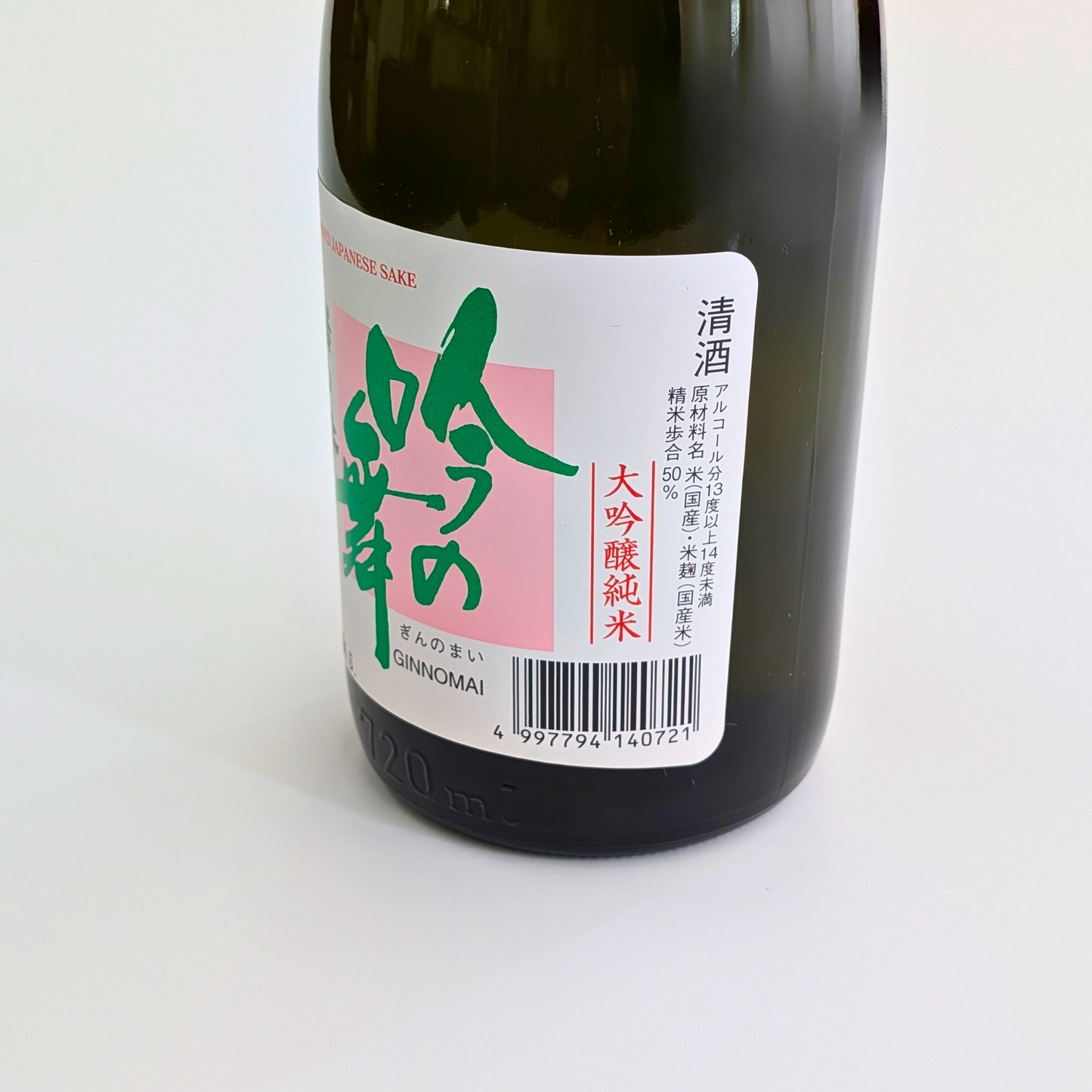 純米大吟醸 吟の舞