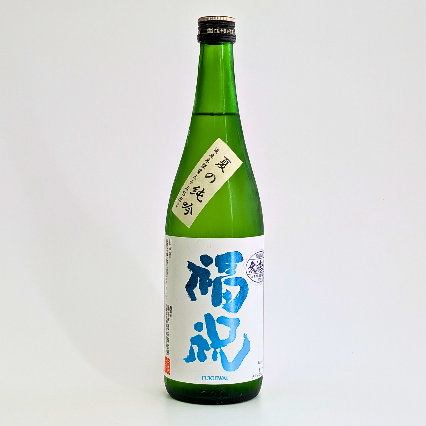 福祝 夏の純吟