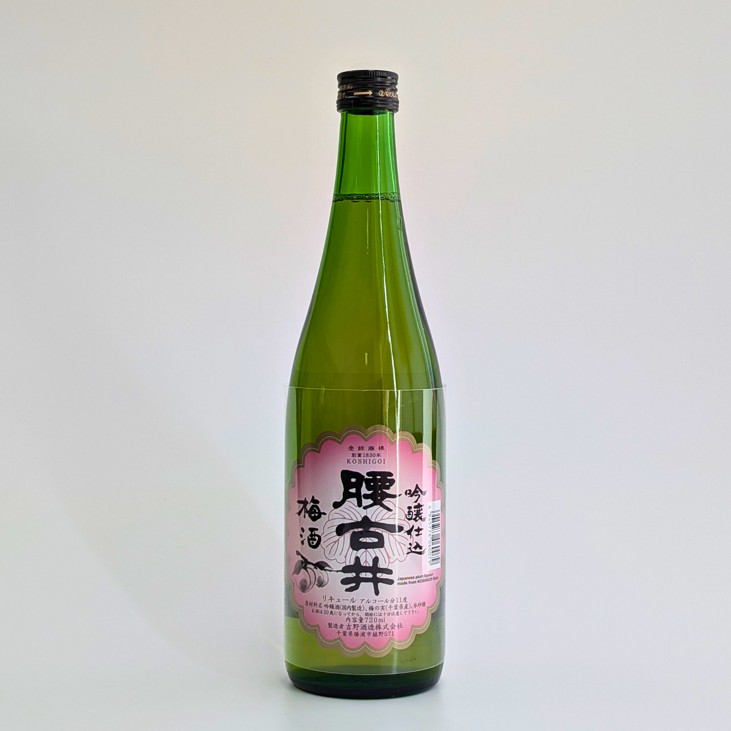 腰古井 吟醸仕込　梅酒