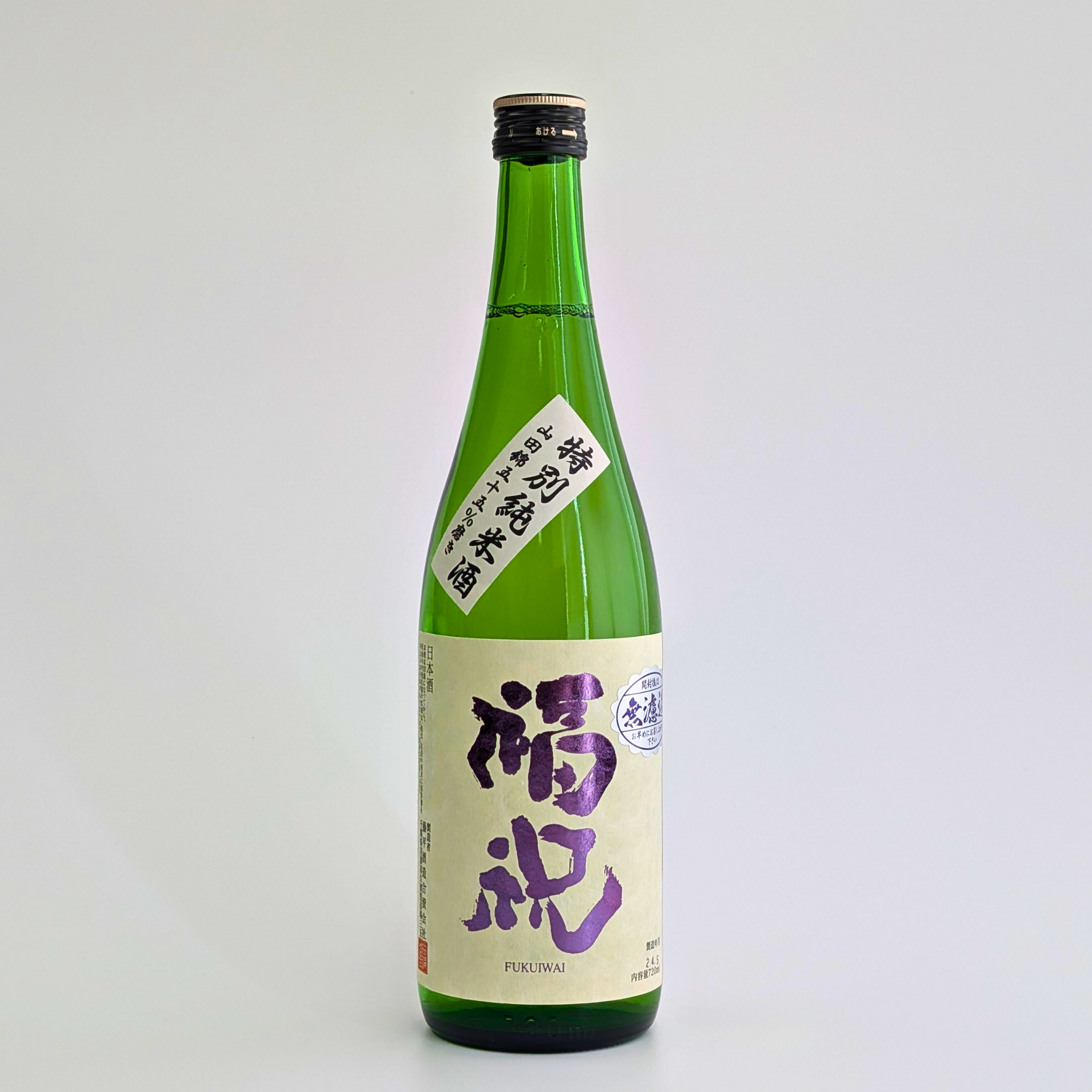 福祝 山田錦55％ 特別純米酒 – 酒楽喜